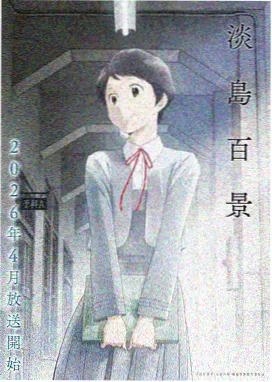 星轨列车科幻治愈动漫