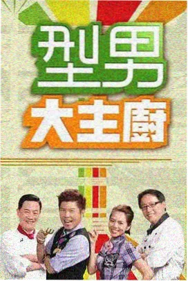 三顿半厨房美食慢综艺