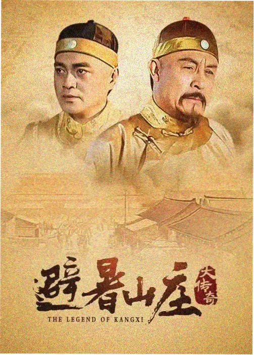 奇幻冒险剧集归墟笔记